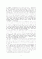 용의자X의 헌신 독후감-줄거리 및 감상 3페이지