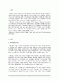 가족상담및가족치료) 가족치료의 주요개념을 설명하시오 2페이지