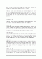 가족상담및가족치료) 가족치료의 주요개념을 설명하시오 3페이지