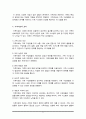 가족상담및가족치료) 가족치료의 주요개념을 설명하시오 5페이지