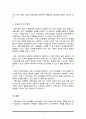 가족상담및가족치료) 가족치료의 주요개념을 설명하시오 6페이지
