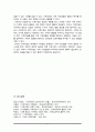 가족상담및가족치료) 가족치료의 주요개념을 설명하시오 7페이지