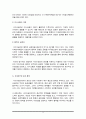 사이버공간에서의 윤리에 관해 동기적인 관점에서 설명하고 자신의 관점에서 해석하시오 4페이지