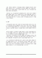 사이버공간에서의 윤리에 관해 동기적인 관점에서 설명하고 자신의 관점에서 해석하시오 5페이지