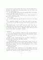 특수형태근로종사자의 권익보호방안 6페이지