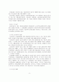 특수형태근로종사자의 권익보호방안 8페이지
