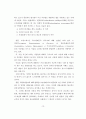 특수형태근로종사자의 권익보호방안 13페이지