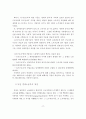 특수형태근로종사자의 권익보호방안 17페이지