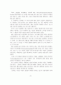 특수형태근로종사자의 권익보호방안 19페이지
