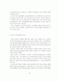 특수형태근로종사자의 권익보호방안 20페이지