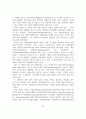 특수형태근로종사자의 권익보호방안 25페이지