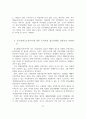 특수형태근로종사자의 권익보호방안 27페이지