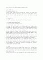 친구관계의 유형에 대하여 기술하고 각 유형의 장단점이 무엇인지 자신의 생각을 간략하게 제시하시오. 3페이지