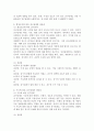친구관계의 유형에 대하여 기술하고 각 유형의 장단점이 무엇인지 자신의 생각을 간략하게 제시하시오. 4페이지