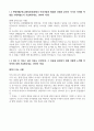 SFA반도체 제조기술 Maintenance 자기소개서(중고신입) 4페이지