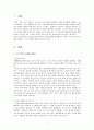 [청소년심리및상담] 영화 『죽은 시인의 사회』를 본 후， 참교육의 의미를 생각해 보고 우리나라 교육현실에서 적용할 수 있는 방안을 제시하시오 2페이지