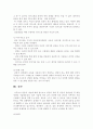조직심리학 5페이지