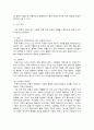 보육교사론 4페이지