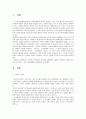 심리학개론 1페이지