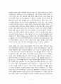 시26편 나를 판단하소서 2페이지