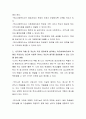 학교사회복지사의 역할에 대해 작성하고 12가지의 역할 중 자신이 가장 중요하게 생각하는 학교사회복지사의 역할은 무엇인지, 최근의 사회적 이슈나 자신의 생각을 뒷받침할 수 있는 근거를 들어 설명하시오. 3페이지