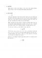 쿨롱의법칙_결과레포트_(2023)건국대학교_A+ 2페이지
