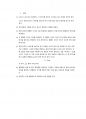 쿨롱의법칙_결과레포트_(2023)건국대학교_A+ 3페이지