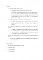 쿨롱의법칙_결과레포트_(2023)건국대학교_A+ 6페이지