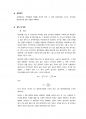 등전위선_결과레포트_(2023)건국대학교_A+ 2페이지