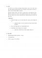 등전위선_결과레포트_(2023)건국대학교_A+ 7페이지
