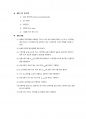 기전력측_결과레포트_(2023)건국대학교_A+ 3페이지