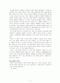 초격차[권오현] A+ 자료[작가의 의도 분석, Summary, 느낀점, 자아성찰 및 교훈, 시사점, 적용 계획, 주관적인 생각 및 평가, 생각에 대한 이유, 결론, 인상깊었던 문장 등) 3페이지