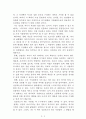 답을 내는 조직[김성호] A+ 자료[작가의 의도 분석, Summary, 느낀점, 자아성찰 및 교훈, 시사점, 적용 계획, 주관적인 생각 및 평가, 생각에 대한 이유, 결론, 인상깊었던 문장 등) 2페이지
