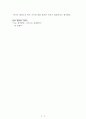 철학 통조림[김용규] A+ 자료[작가의 의도 분석, Summary, 느낀점, 자아성찰 및 교훈, 시사점, 적용 계획, 주관적인 생각 및 평가, 생각에 대한 이유, 결론, 인상깊었던 문장 등) 2페이지