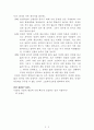 여덟 단어(인생을 대하는 우리의 자세)[박용현] A+ 자료[작가의 의도 분석, Summary, 느낀점, 자아성찰 및 교훈, 시사점, 적용 계획, 주관적인 생각 및 평가, 생각에 대한 이유, 결론, 인상깊었던 문장 등) 2페이지