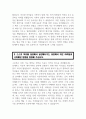 [현대자동차 모빌리티기술인력 자소서 2023년 하반기] 현대자동차 생산직 기술직 자기소개서 합격예문 협업을 통해서 문제를 해결해본 경험과 그 과정 스스로 목표를 설정해서 달성해나가는 과정에서 겪은 어려움 자신이 모빌리티 기술인력이라고 생각하는 이유와 남들과 차별화된 본인만의 4페이지