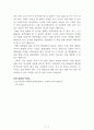 삶의 쉼표가 필요할 때[장영은] A+ 자료[작가의 의도 분석, Summary, 느낀점, 자아성찰 및 교훈, 시사점, 적용 계획, 주관적인 생각 및 평가, 생각에 대한 이유, 결론, 인상깊었던 문장 등) 2페이지