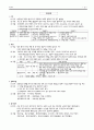 문학사 정리 13페이지