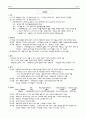문학사 정리 20페이지