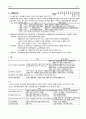 문학사 정리 21페이지