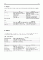 문학사 정리 25페이지
