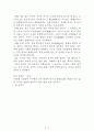 독서의 위안[송호성] A+ 자료[작가의 의도 분석, Summary, 느낀점, 자아성찰 및 교훈, 시사점, 적용 계획, 주관적인 생각 및 평가, 생각에 대한 이유, 결론, 인상깊었던 문장 등) 2페이지