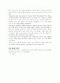 늦지 않았어 지금 시작해[노경원] A+ 자료[작가의 의도 분석, Summary, 느낀점, 자아성찰 및 교훈, 시사점, 적용 계획, 주관적인 생각 및 평가, 생각에 대한 이유, 결론, 인상깊었던 문장 등) 2페이지