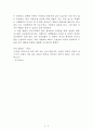 내일 세상을 떠나도 오늘 꽃에 물을 주세요[히노 오키오] A+ 자료[작가의 의도 분석, Summary, 느낀점, 자아성찰 및 교훈, 시사점, 적용 계획, 주관적인 생각 및 평가, 생각에 대한 이유, 결론, 인상깊었던 문장 등) 2페이지