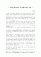 가족과 함께하는 첫번째 이순신 여행장정호 1페이지