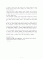 가족과 함께하는 첫번째 이순신 여행장정호 2페이지