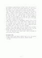 The Bible(성경)[모세 등] A+ 자료[작가의 의도 분석, Summary, 느낀점, 자아성찰 및 교훈, 시사점, 적용 계획, 주관적인 생각 및 평가, 생각에 대한 이유, 결론, 인상깊었던 문장 등) 2페이지