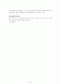 한일 우익근대사 완전정복[이영채, 한홍구] A+ 자료[작가의 의도 분석, Summary, 느낀점, 자아성찰 및 교훈, 시사점, 적용 계획, 주관적인 생각 및 평가, 생각에 대한 이유, 결론, 인상깊었던 문장 등) 2페이지