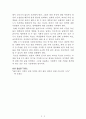 혼자 살아도 괜찮아[엘리아킴 키슬레브] A+ 자료[작가의 의도 분석, Summary, 느낀점, 자아성찰 및 교훈, 시사점, 적용 계획, 주관적인 생각 및 평가, 생각에 대한 이유, 결론, 인상깊었던 문장 등) 2페이지