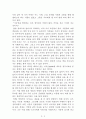 지식inside[EBS지식채널] A+ 자료[작가의 의도 분석, Summary, 느낀점, 자아성찰 및 교훈, 시사점, 적용 계획, 주관적인 생각 및 평가, 생각에 대한 이유, 결론, 인상깊었던 문장 등) 2페이지